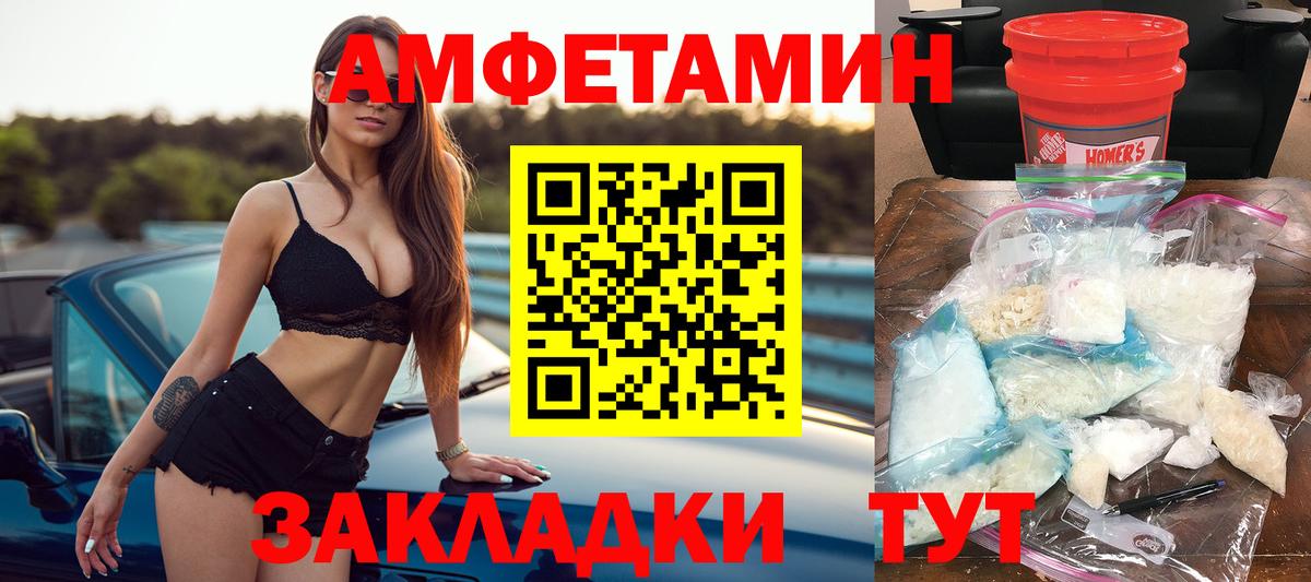 Amphetamine Premium Истра