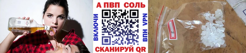 Alpha PVP Соль купить наркотик Истра