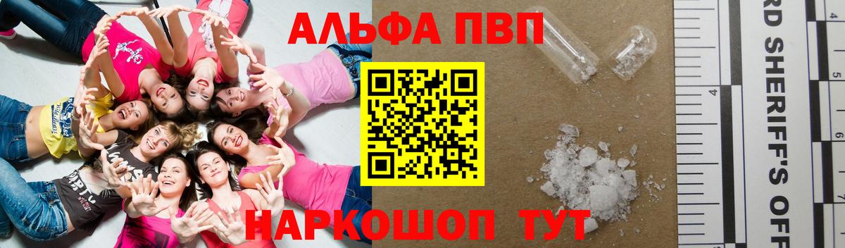 Истра  Alfa_PVP СК КРИС  где можно купить наркотик  Alfa_PVP Соль  Вход с VPN  А ПВП Соль 