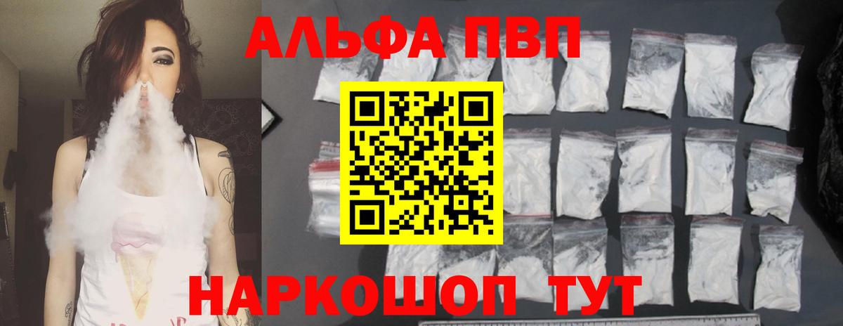 Alpha PVP кристаллы Истра