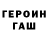 МЕТАДОН VHQ Grubash