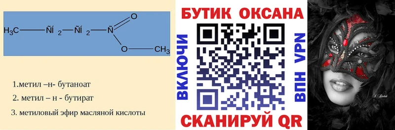 Бутират бутандиол  купить закладку  ОМГ ОМГ как зайти  Истра 