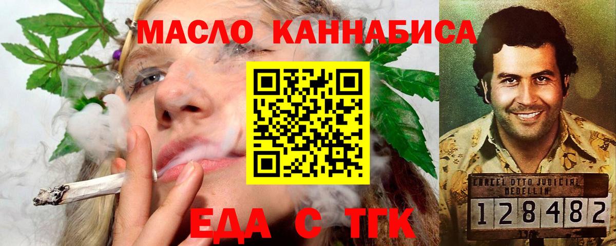 Canna-Cookies марихуана  Вход с VPN  Истра 