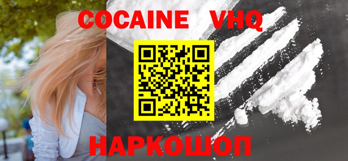 Истра  КОКАИН Эквадор  Cocaine FishScale  КОКАИН  Вход с VPN 