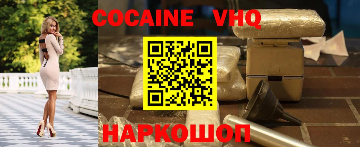 Cocaine 97% Истра