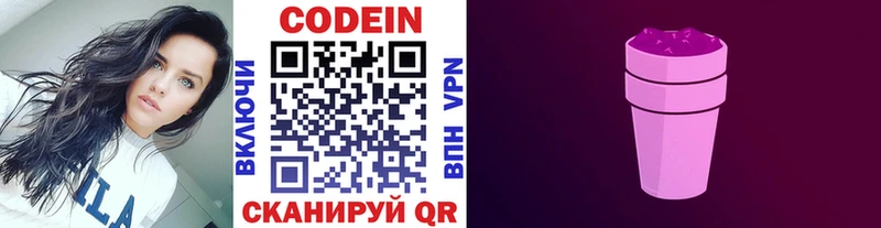 купить наркотик  Истра  Кодеиновый сироп Lean Purple Drank 