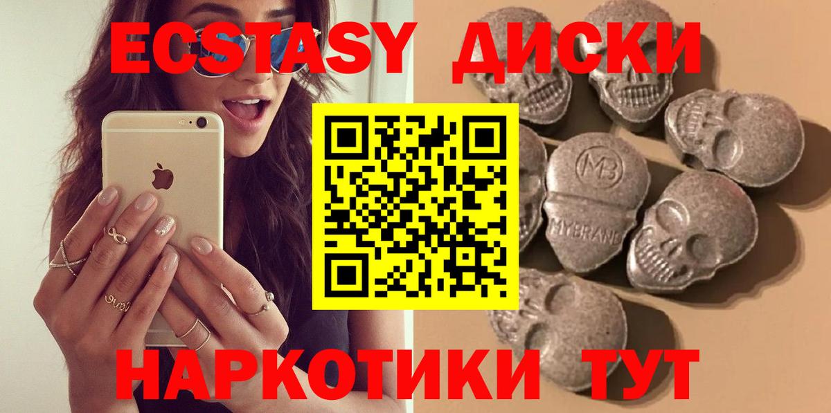 Истра  ЭКСТАЗИ TESLA  Вход с VPN  ЭКСТАЗИ  ЭКСТАЗИ Punisher 