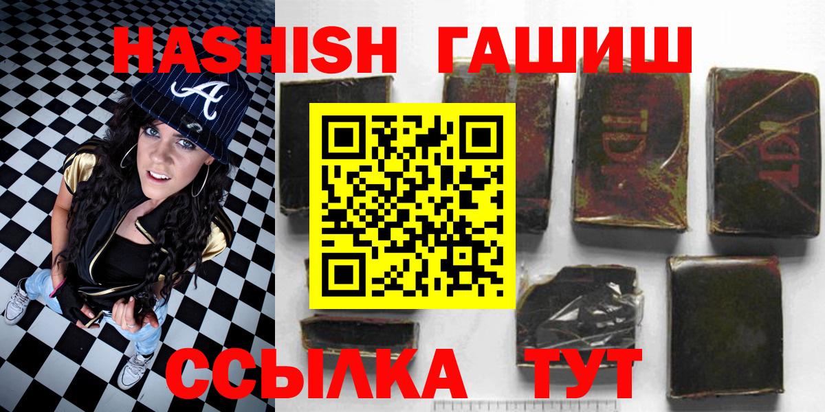 Истра  ГАШ хэш  ГАШИШ индика сатива  Вход с VPN 