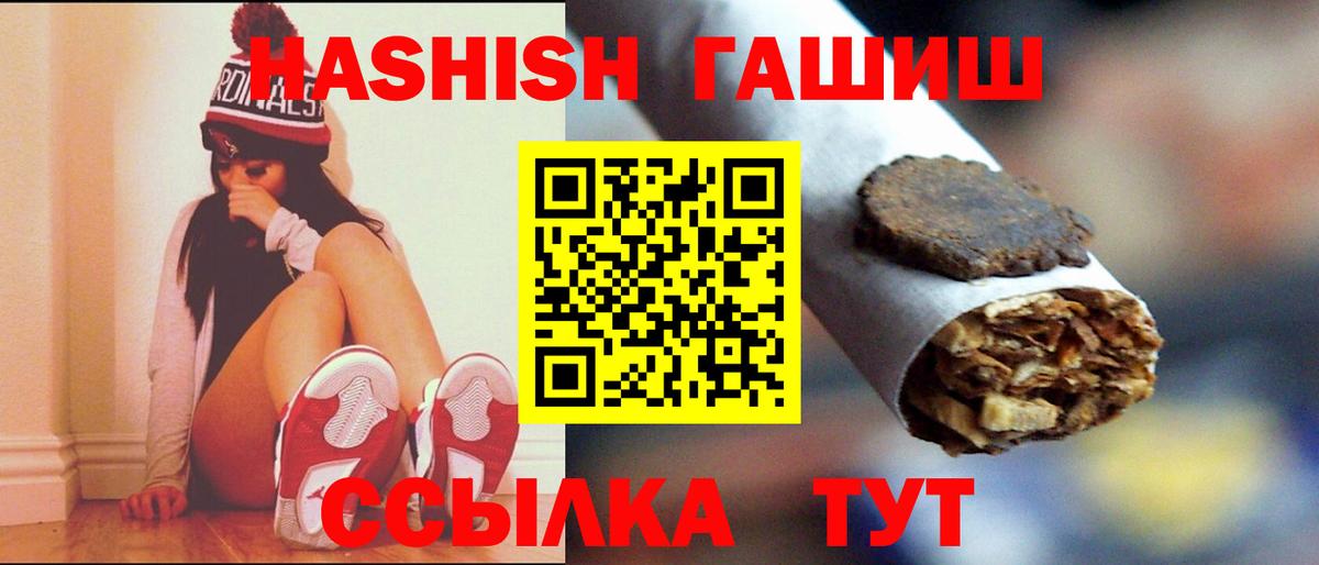 Гашиш Cannabis Истра