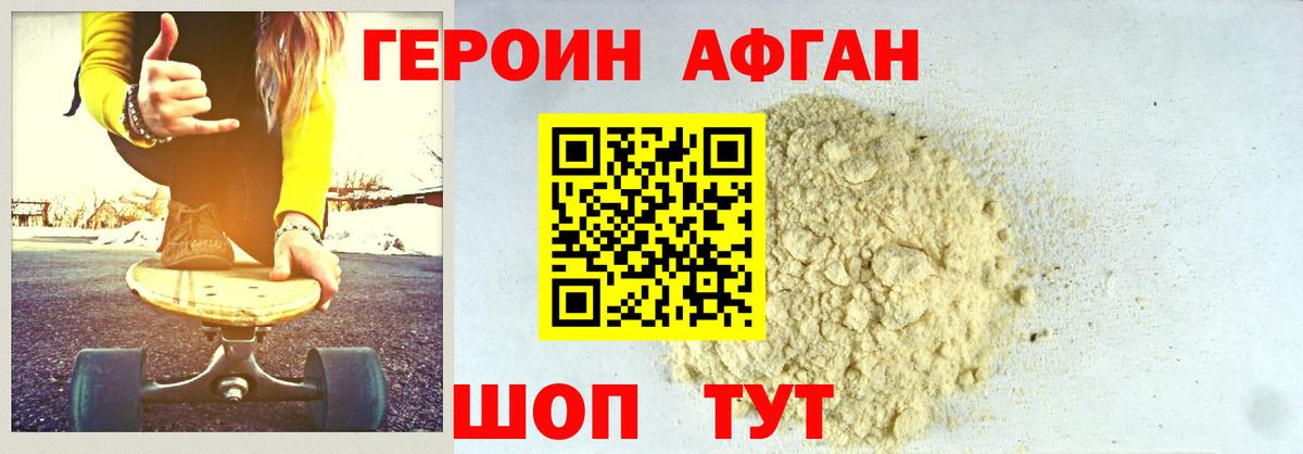 Героин гречка  Вход с VPN  Истра 
