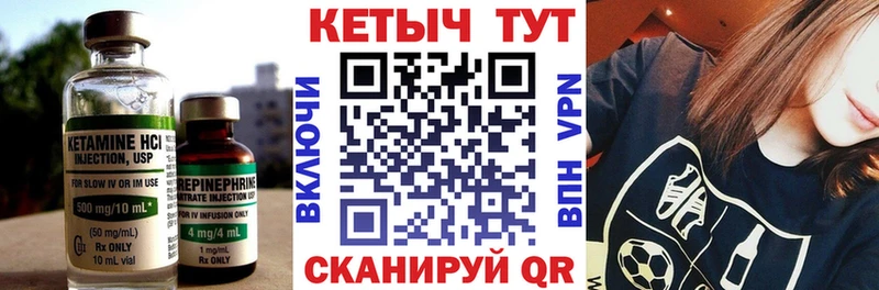 КЕТАМИН ketamine Истра