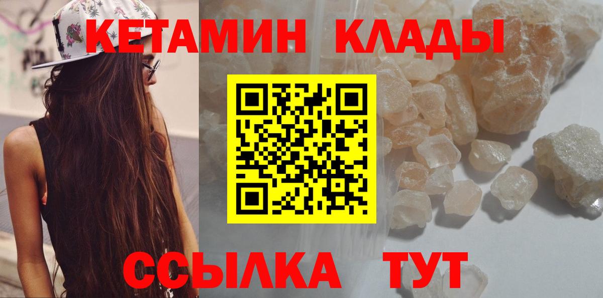 КЕТАМИН ketamine Истра