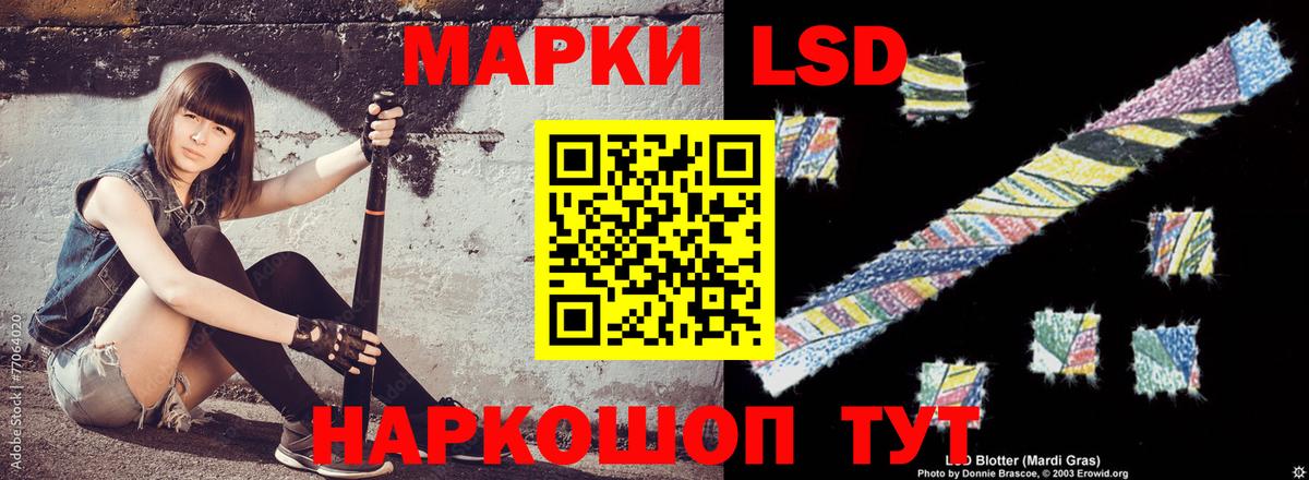 Истра  ЛСД экстази кислота  LSD-25 экстази кислота  Вход с VPN 
