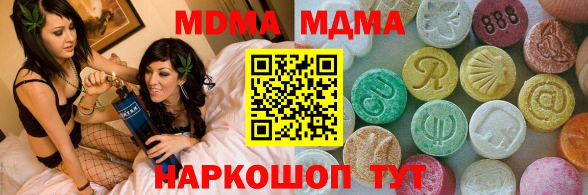 Истра  МДМА  Вход с VPN  МДМА crystal 