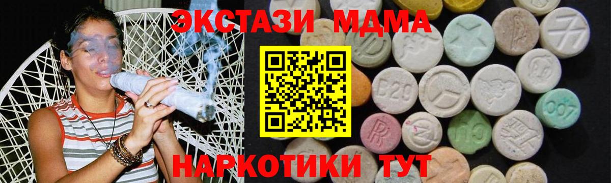 MDMA crystal Истра