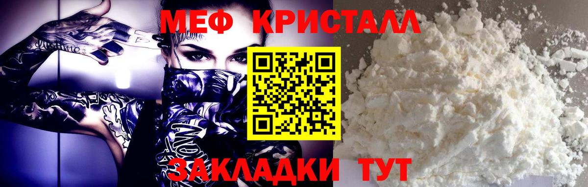 МЕФ  купить   Вход с VPN  Истра  МЯУ-МЯУ mephedrone 