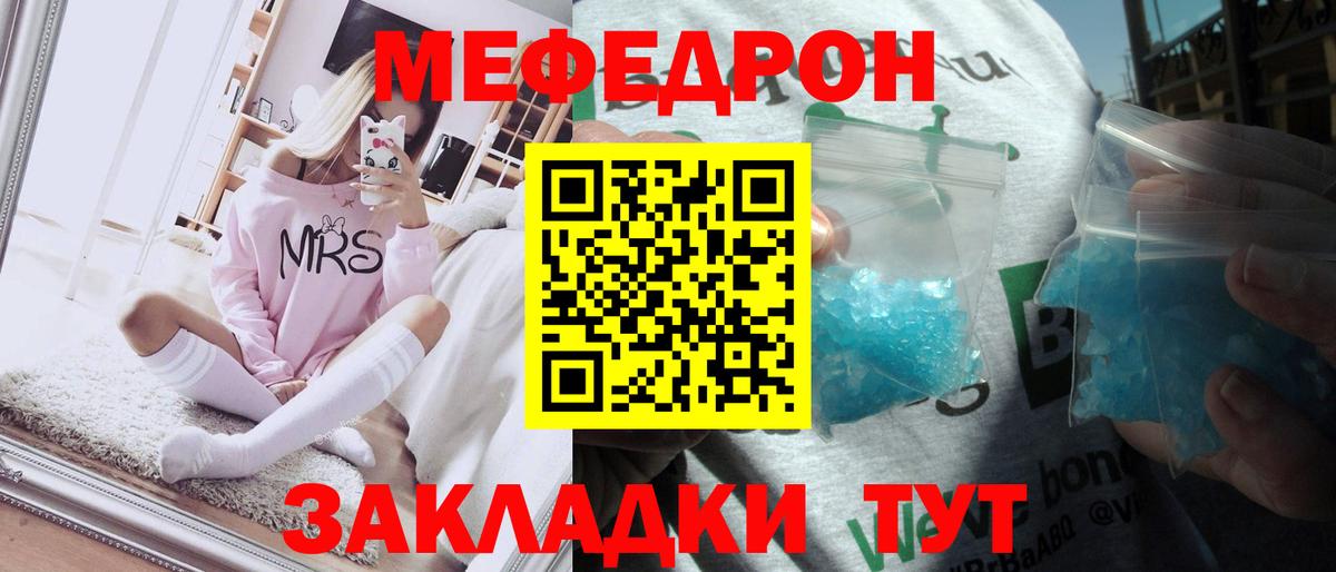 Мефедрон мука Истра