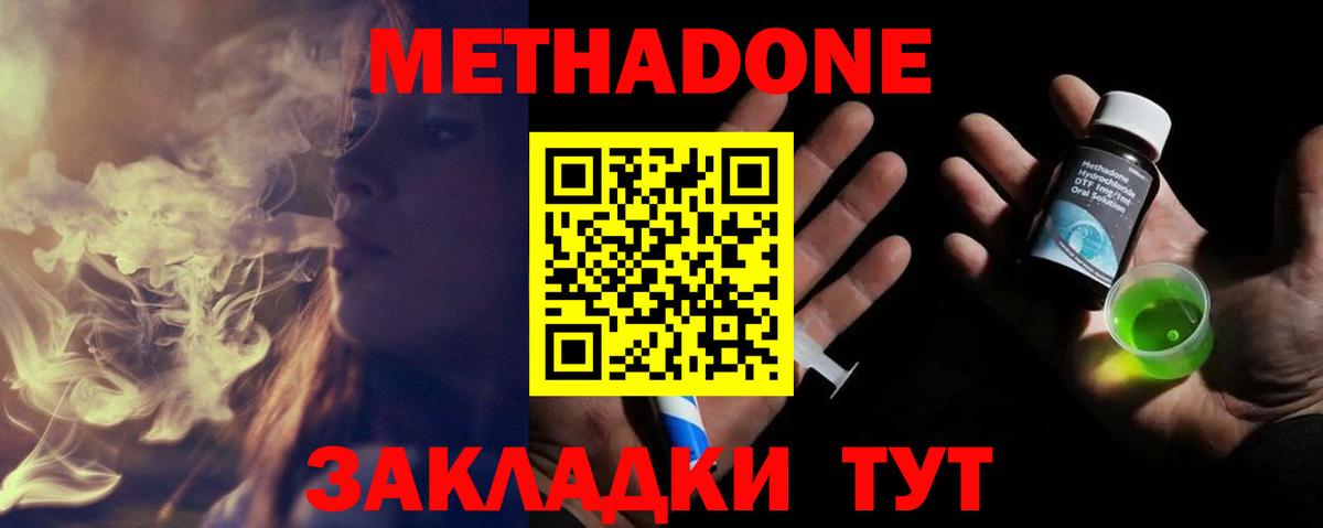 блэк спрут маркетплейс  Метадон methadone  Вход с VPN  МЕТАДОН VHQ  Истра 