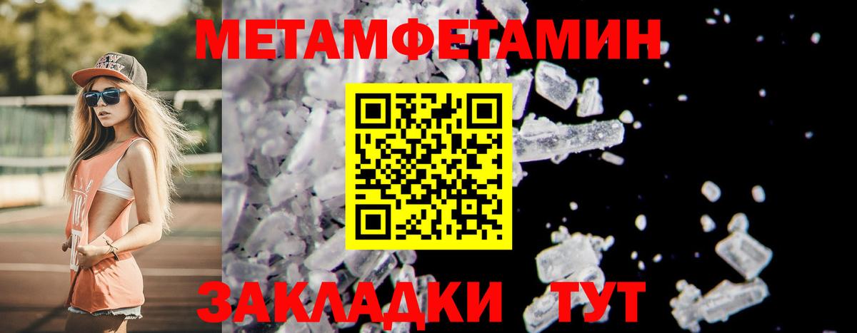 Метамфетамин  Вход с VPN  Истра  Первитин Декстрометамфетамин 99.9% 