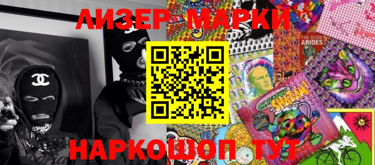 Истра  Марки NBOMe 1,5мг  Марки N-bome  Вход с VPN 