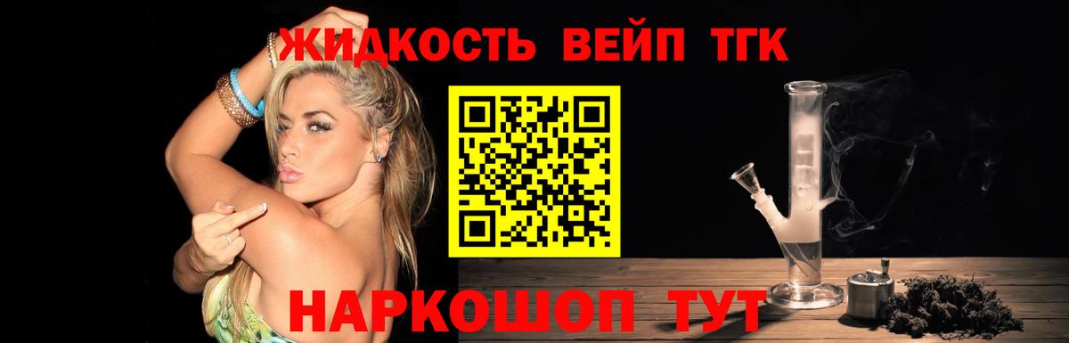 ТГК концентрат Истра